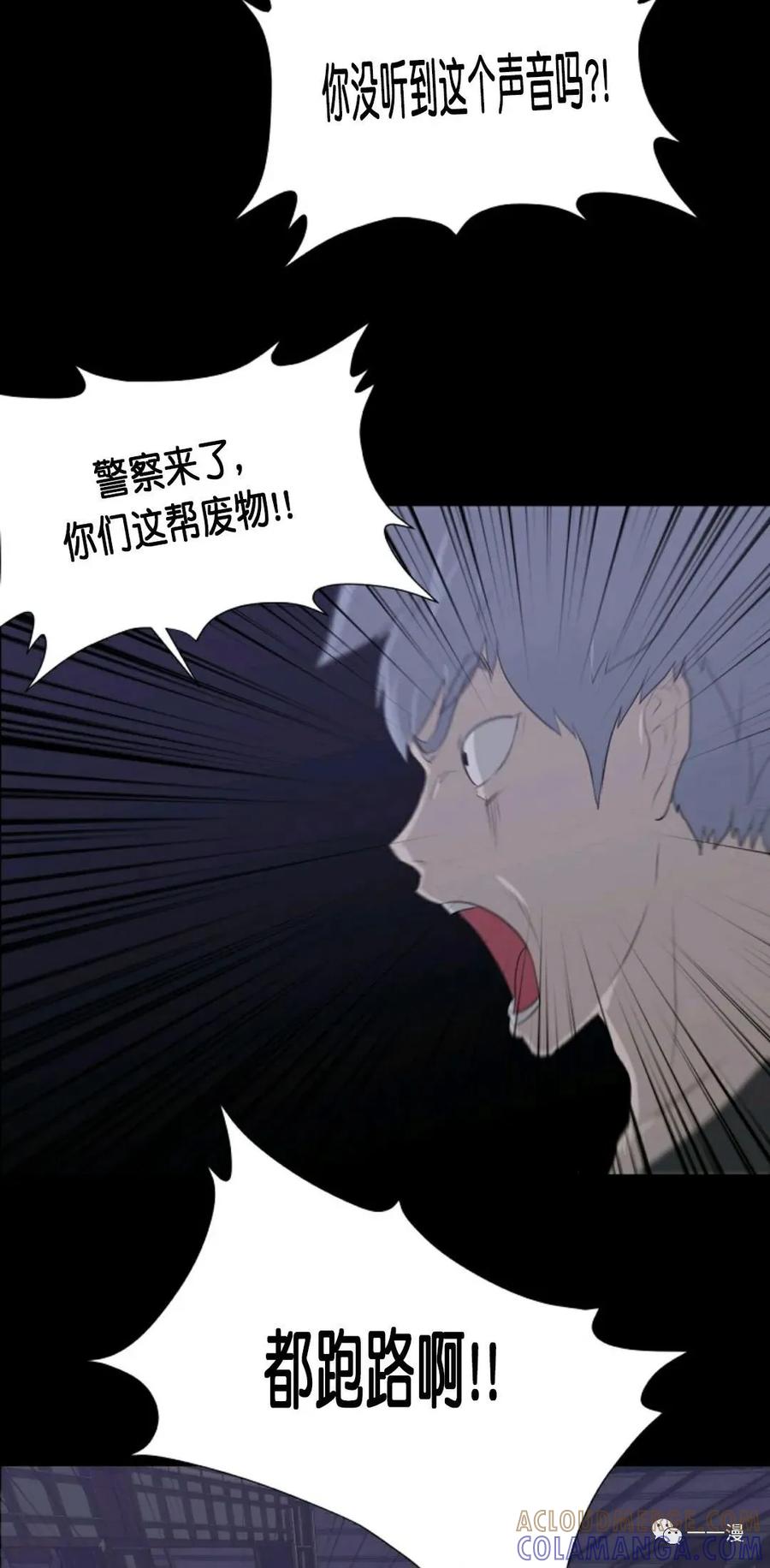 《触发人生》第11话 第4页