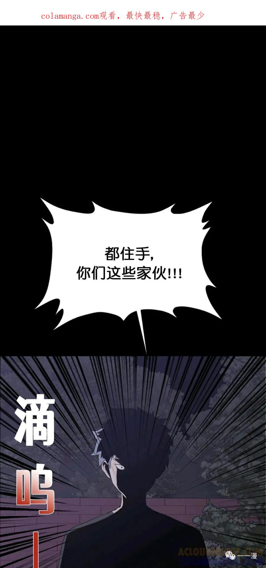 《触发人生》第11话 第1页