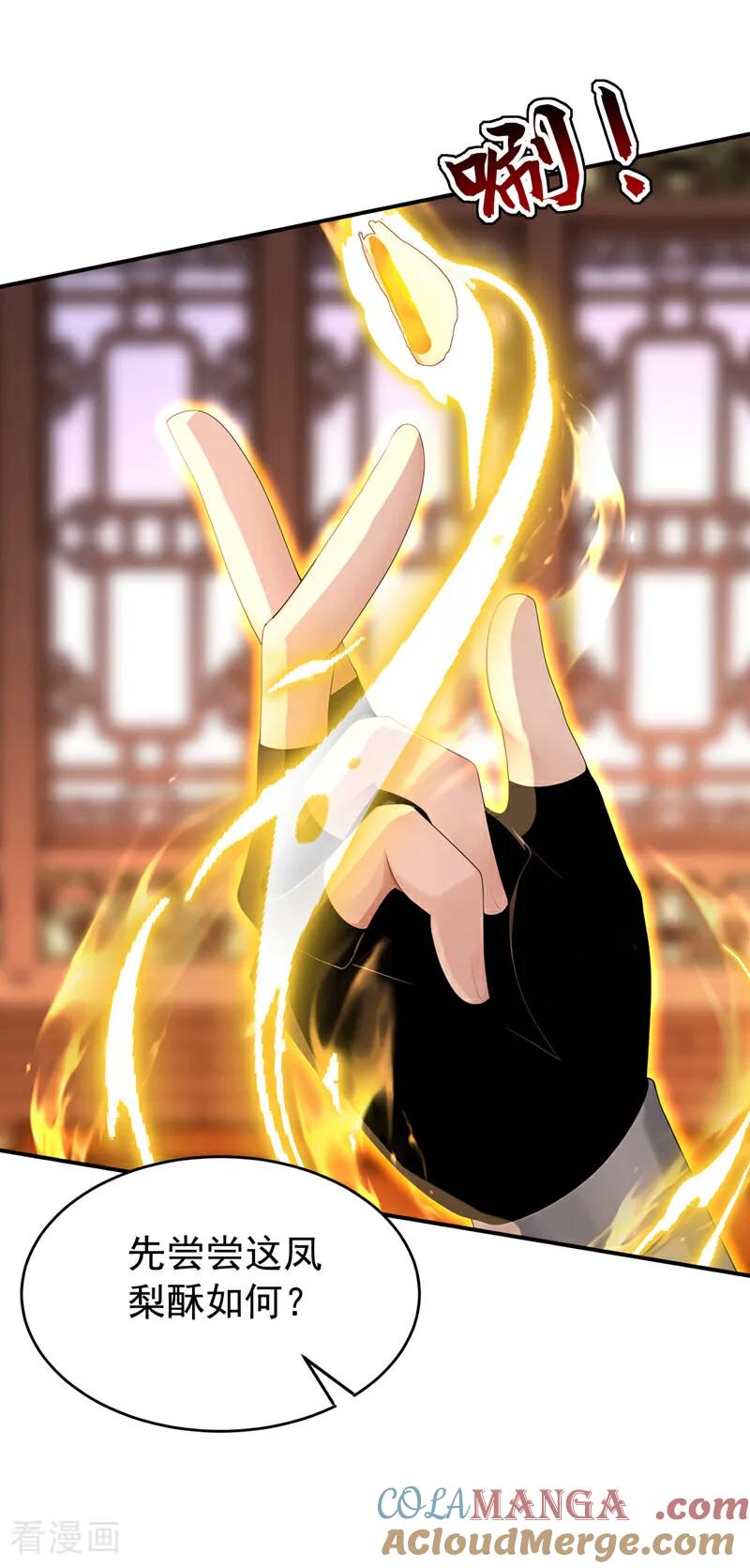 弟子修炼，我躺平！ 第186话 一箭双雕？ 第35页