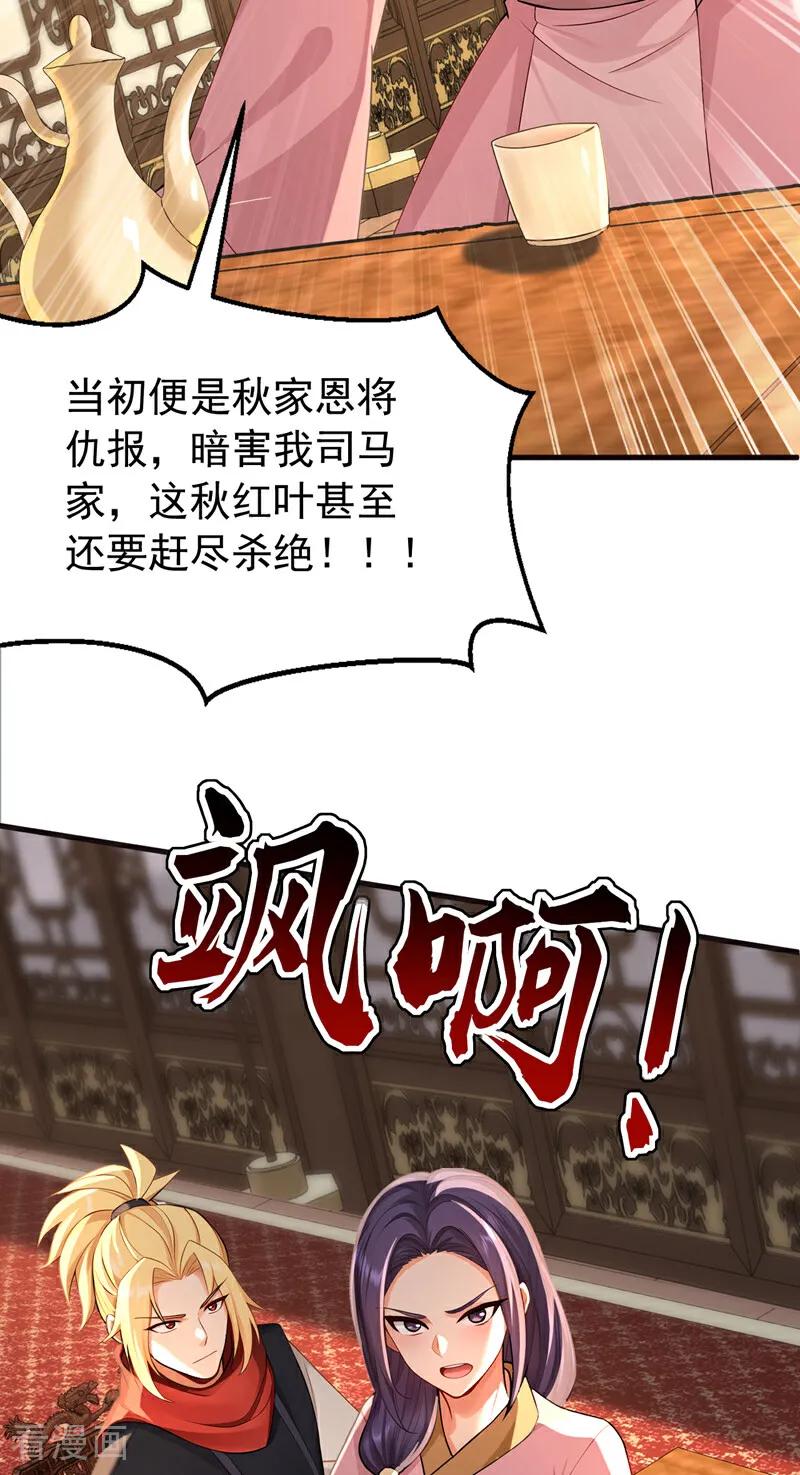 弟子修炼，我躺平！ 第186话 一箭双雕？ 第14页