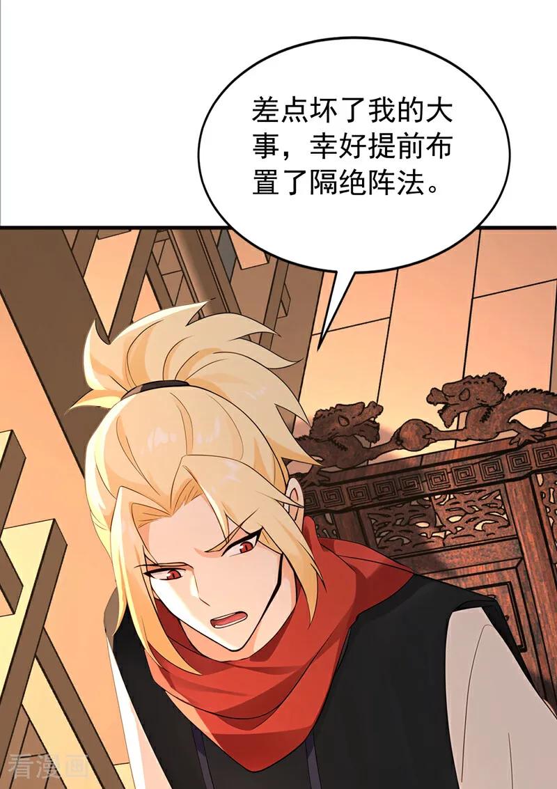 弟子修炼，我躺平！ 第186话 一箭双雕？ 第18页