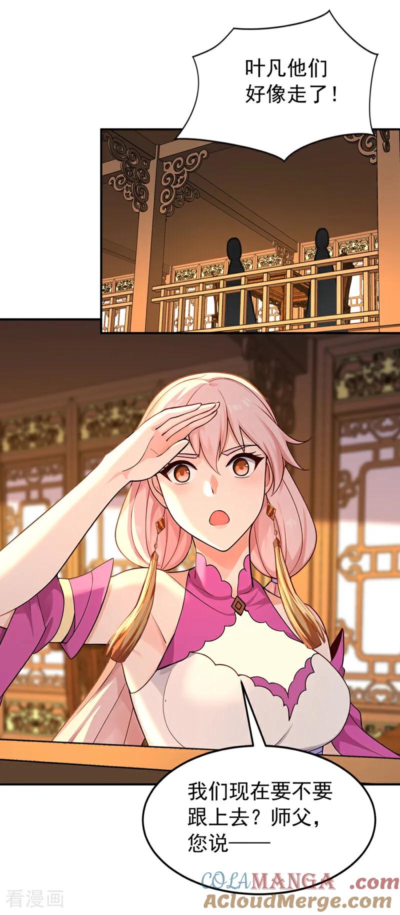弟子修炼，我躺平！ 第186话 一箭双雕？ 第31页