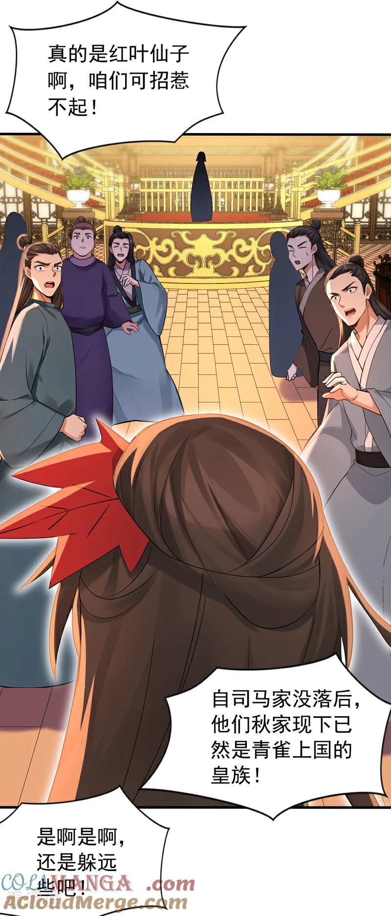 弟子修炼，我躺平！ 第186话 一箭双雕？ 第11页