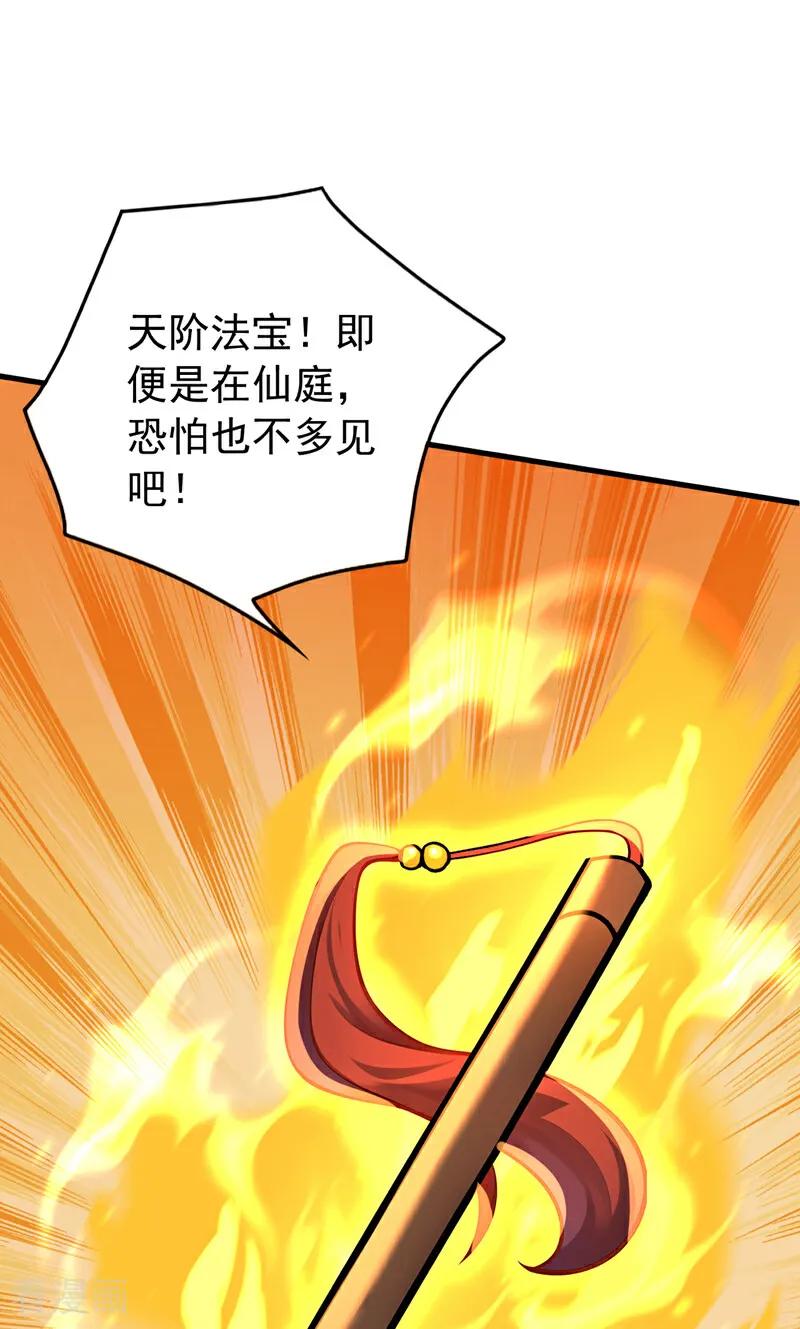 弟子修炼，我躺平！ 第186话 一箭双雕？ 第2页