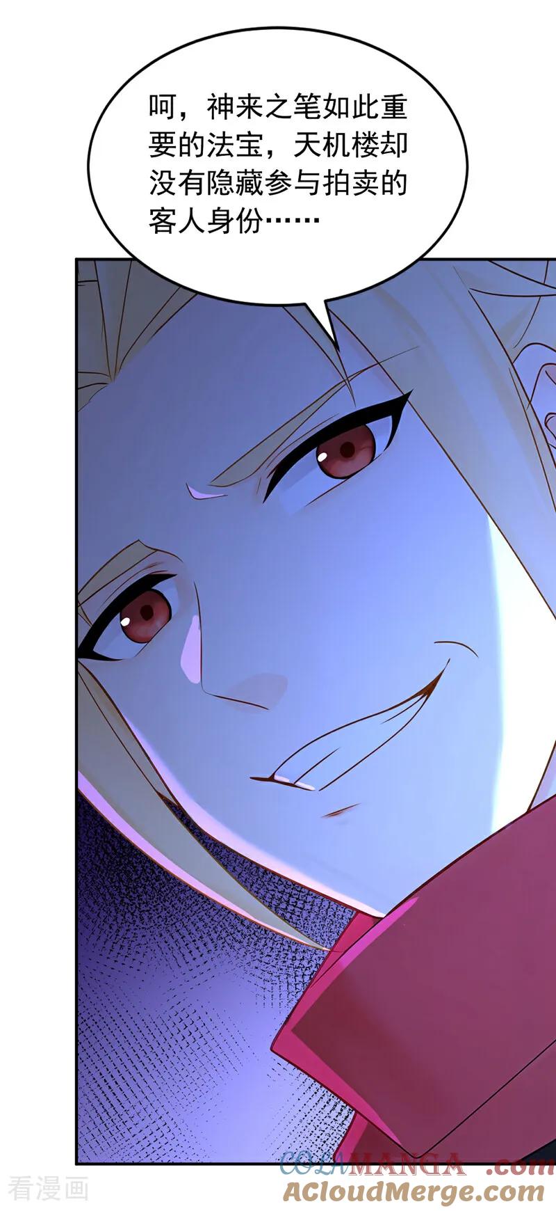 弟子修炼，我躺平！ 第186话 一箭双雕？ 第25页
