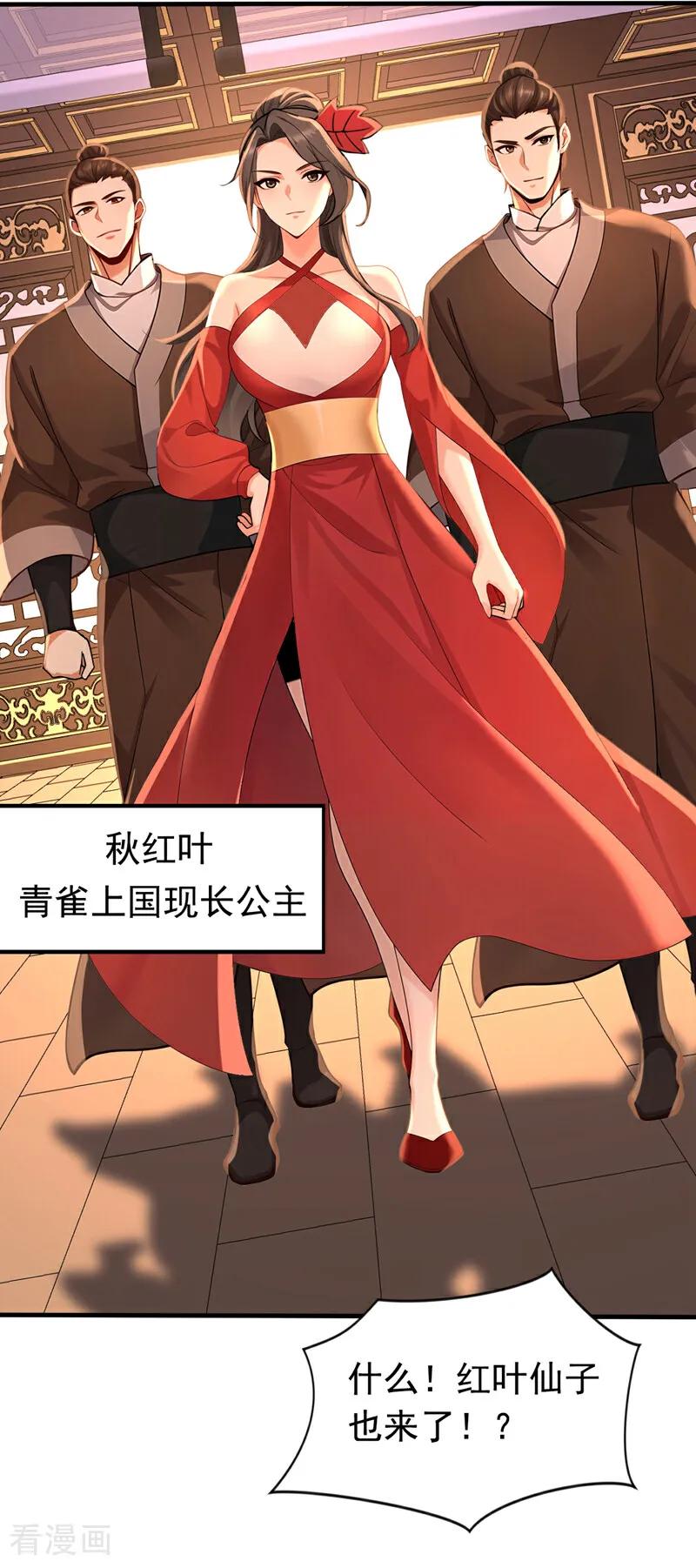 弟子修炼，我躺平！ 第186话 一箭双雕？ 第10页