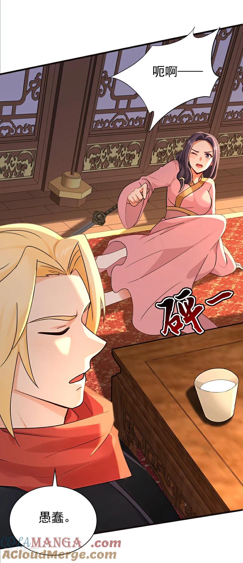 弟子修炼，我躺平！ 第186话 一箭双雕？ 第17页