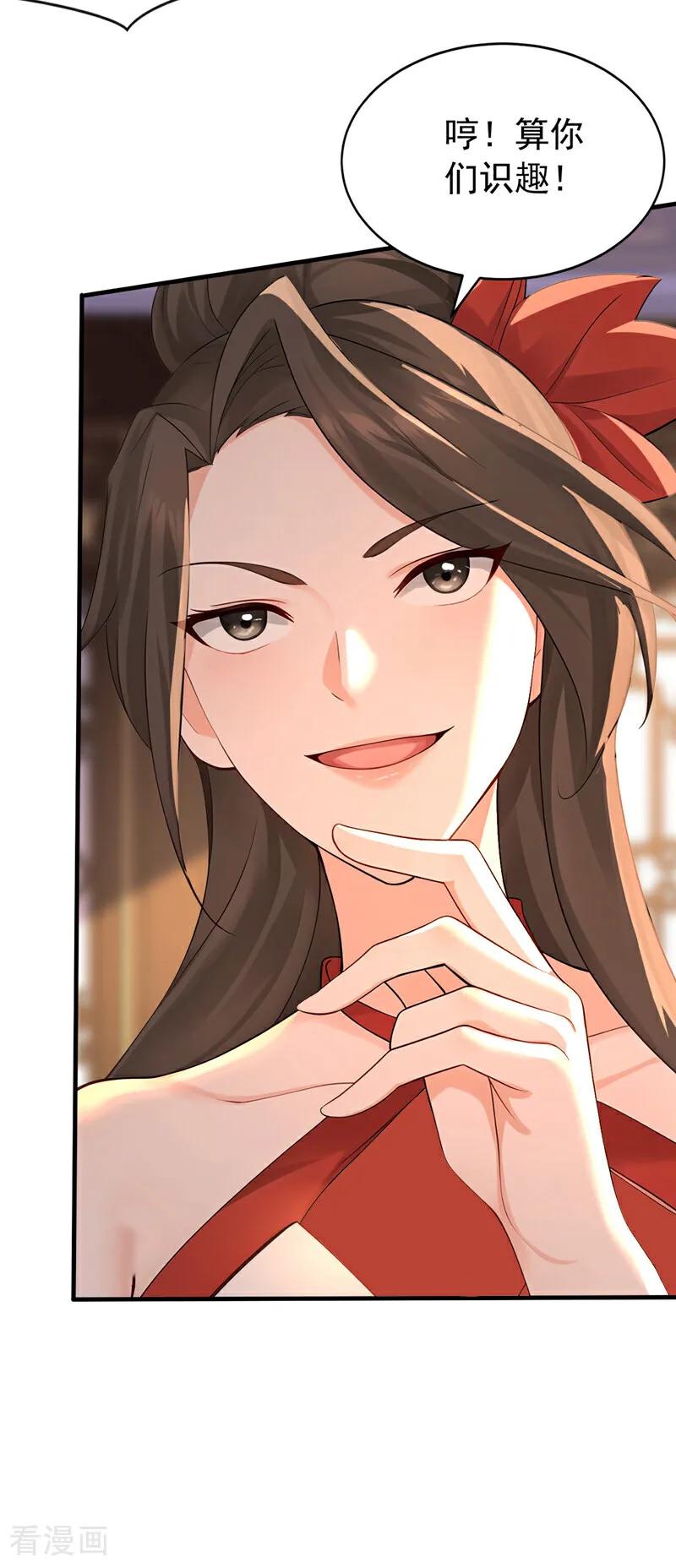 弟子修炼，我躺平！ 第186话 一箭双雕？ 第12页