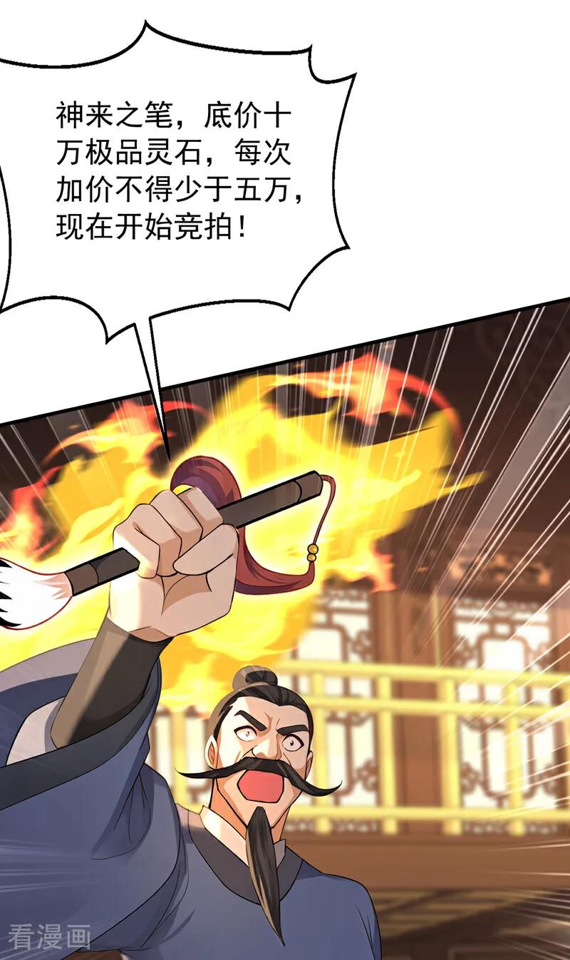 弟子修炼，我躺平！ 第186话 一箭双雕？ 第6页