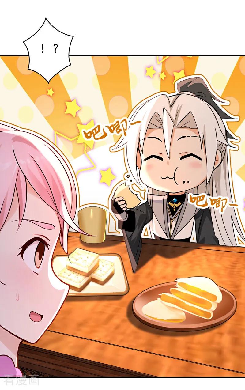 弟子修炼，我躺平！ 第186话 一箭双雕？ 第32页