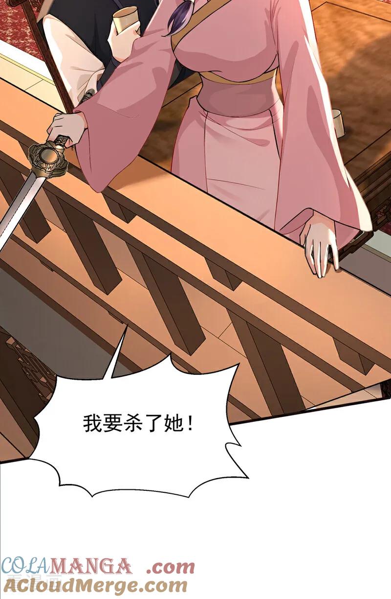 弟子修炼，我躺平！ 第186话 一箭双雕？ 第15页