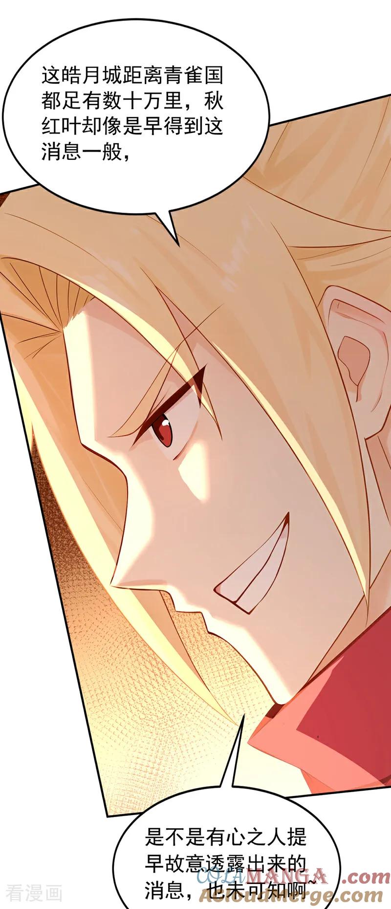 弟子修炼，我躺平！ 第186话 一箭双雕？ 第29页