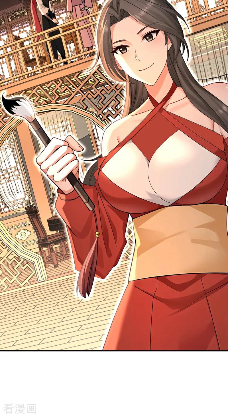 弟子修炼，我躺平！ 第186话 一箭双雕？ 第24页