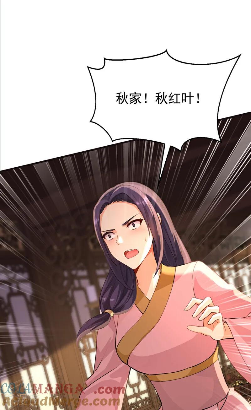 弟子修炼，我躺平！ 第186话 一箭双雕？ 第13页