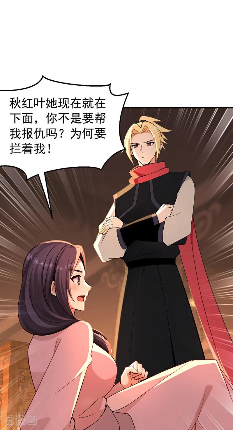弟子修炼，我躺平！ 第186话 一箭双雕？ 第20页