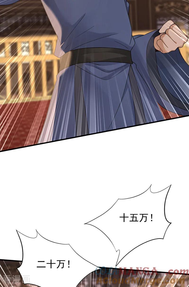 弟子修炼，我躺平！ 第186话 一箭双雕？ 第7页