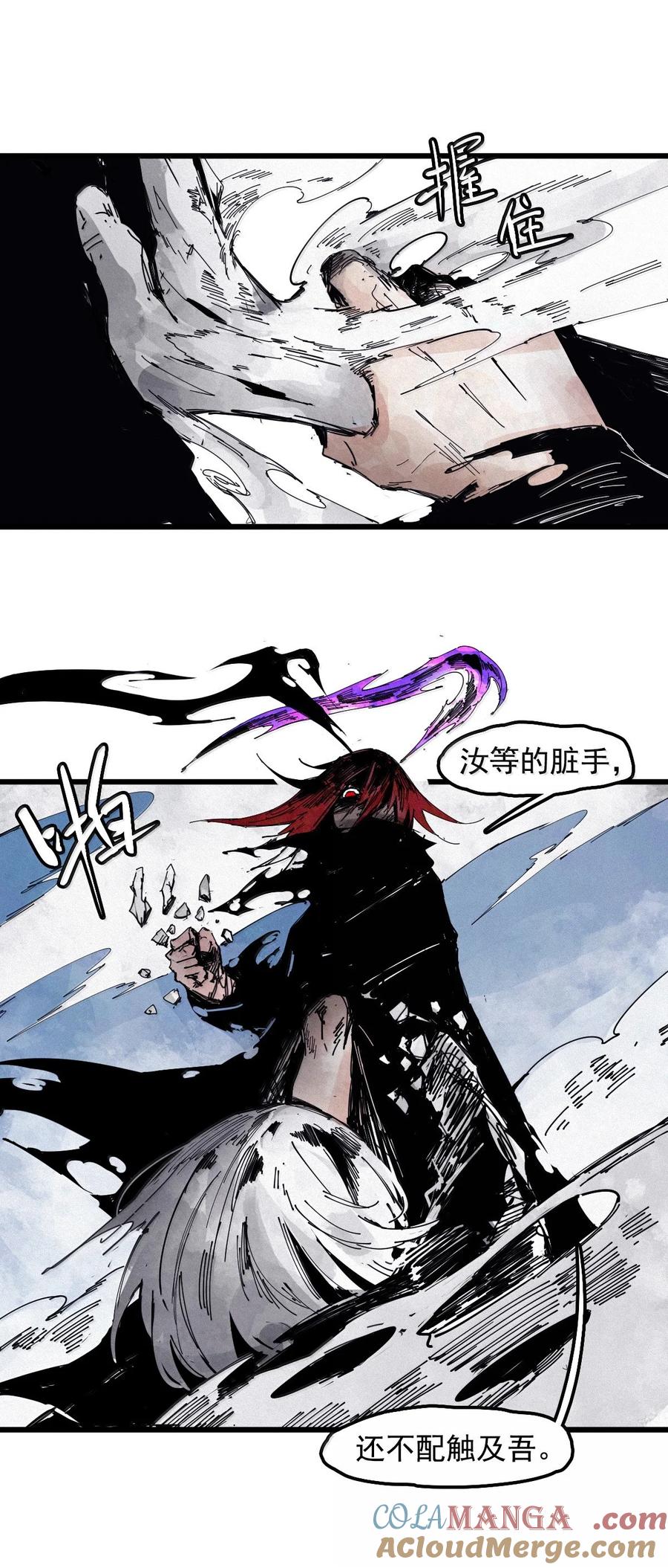 真理面具 193 第75话 点燃冰原的恶意3 第23页