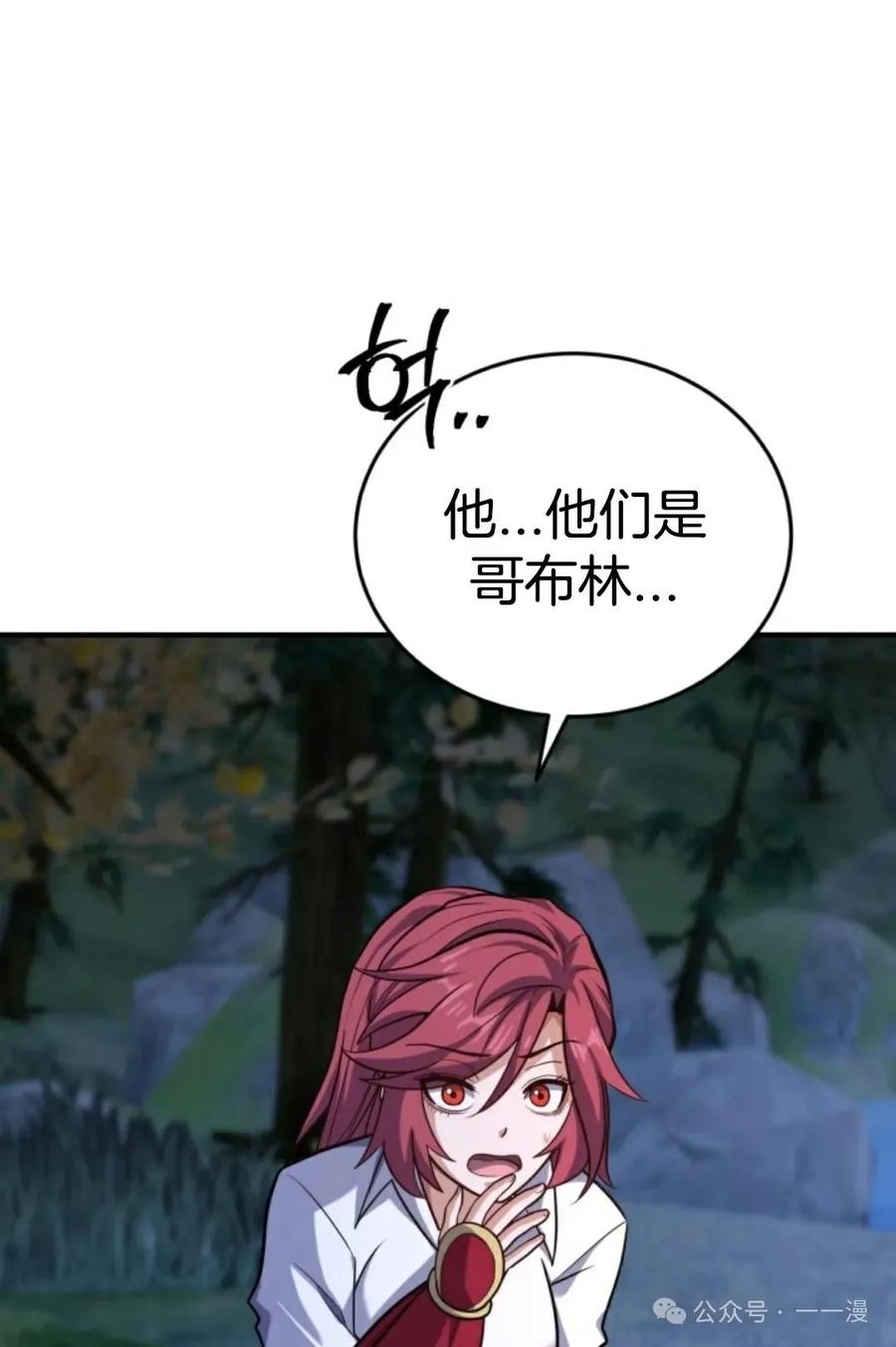 《剑圣转世》第21集 第11页