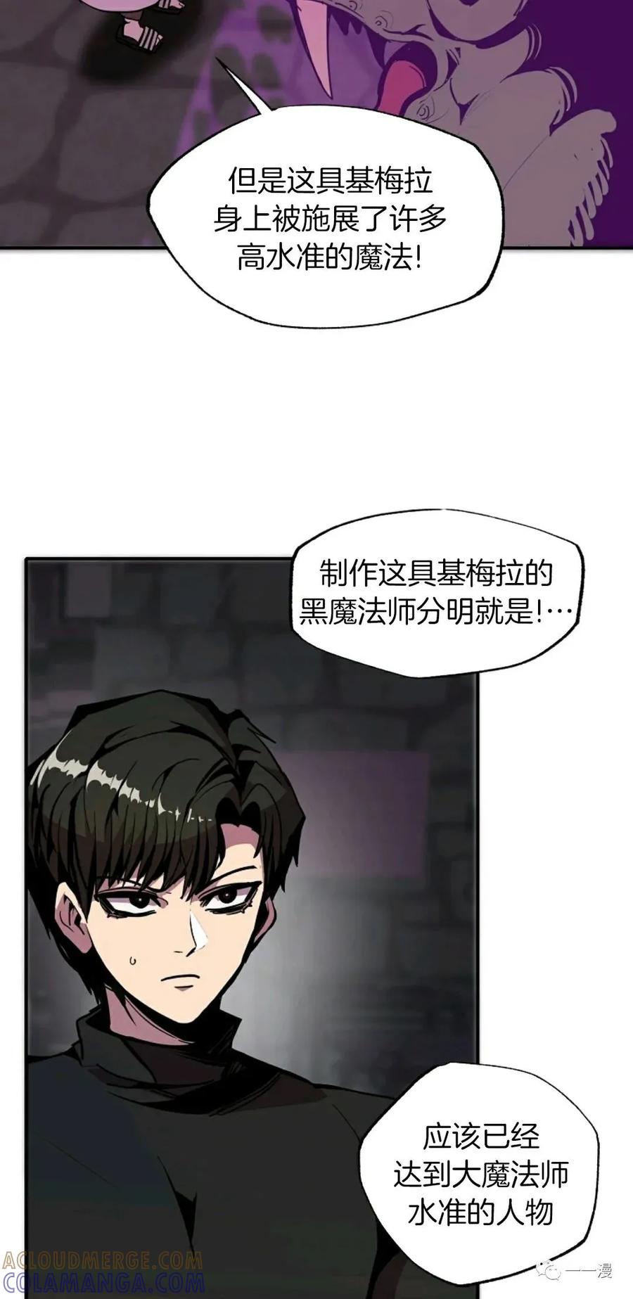 《独一无二的回归》第23话 第34页