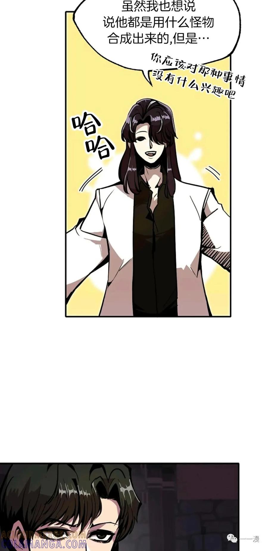 《独一无二的回归》第23话 第37页