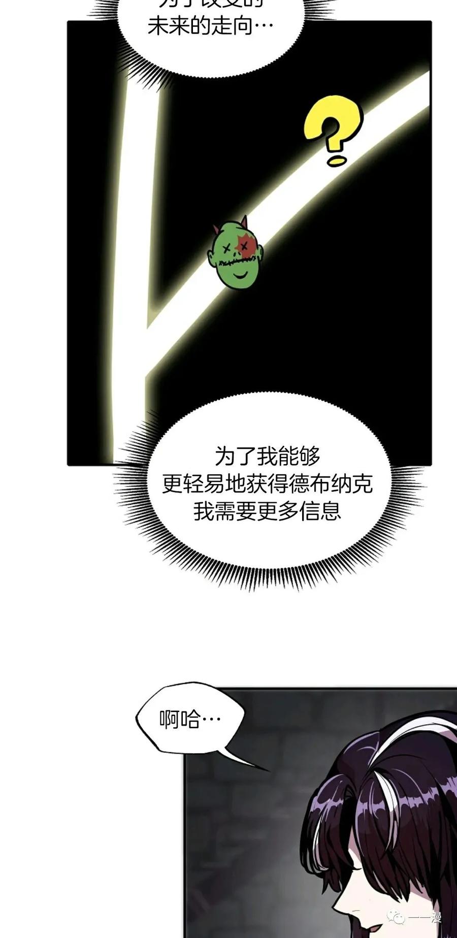 《独一无二的回归》第23话 第32页
