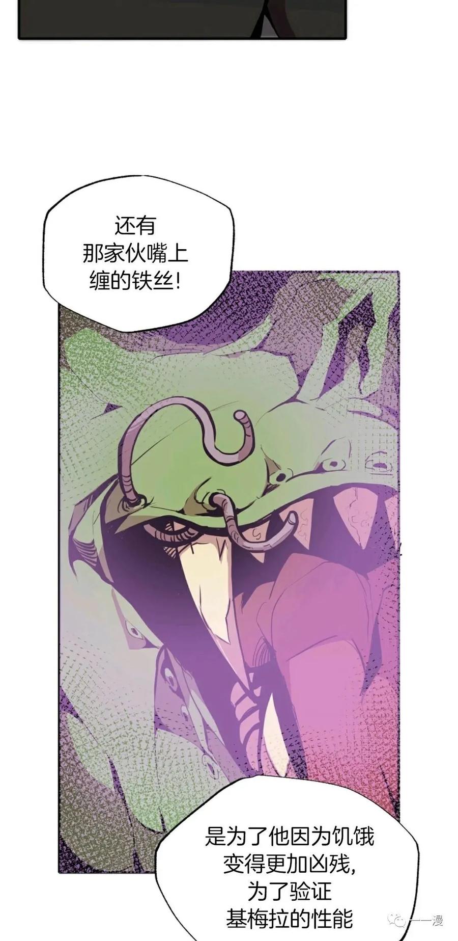 《独一无二的回归》第23话 第35页