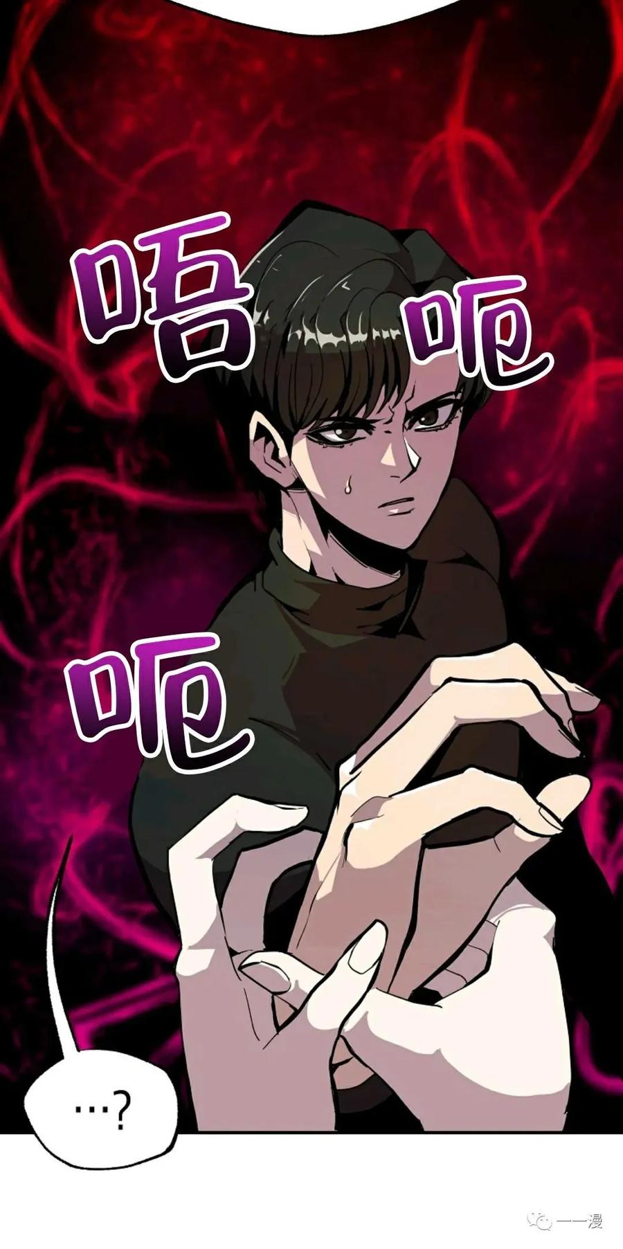 《独一无二的回归》第23话 第29页