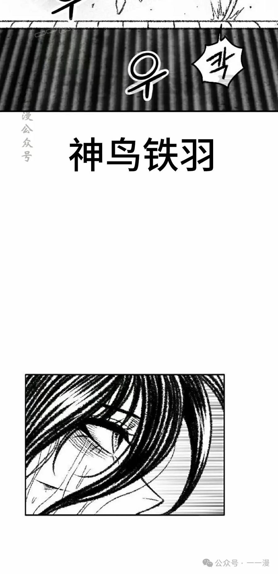 《黑杀》第32集 第60页