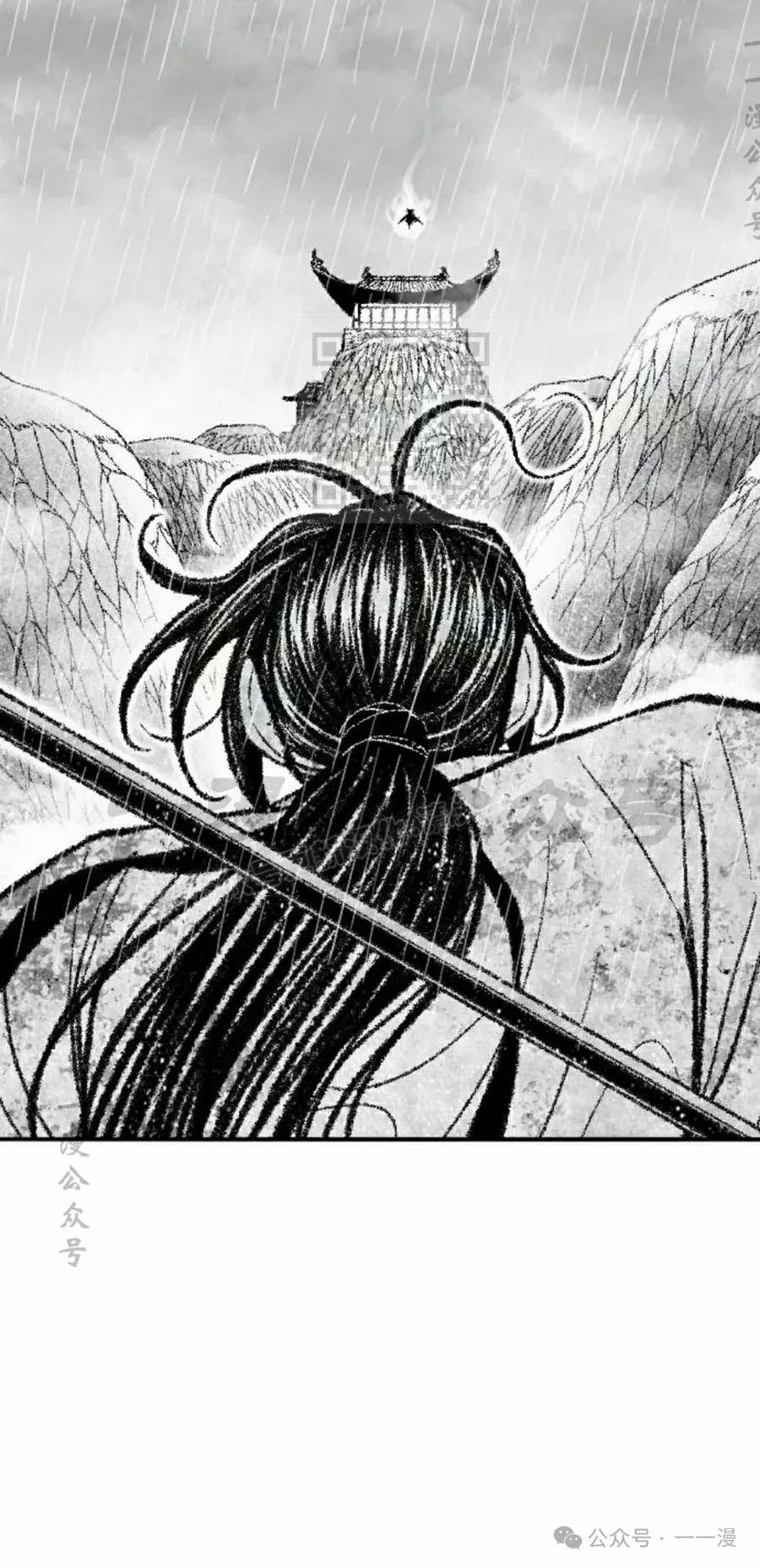 《黑杀》第32集 第56页
