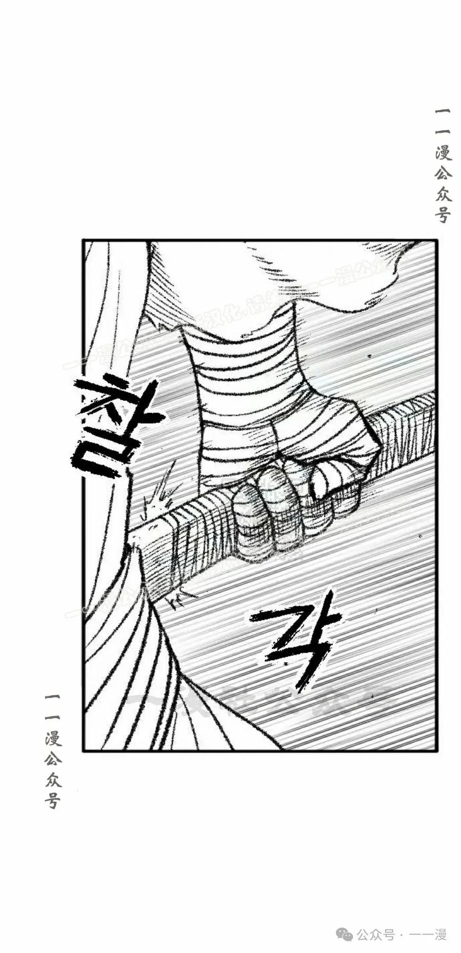 《黑杀》第32集 第57页