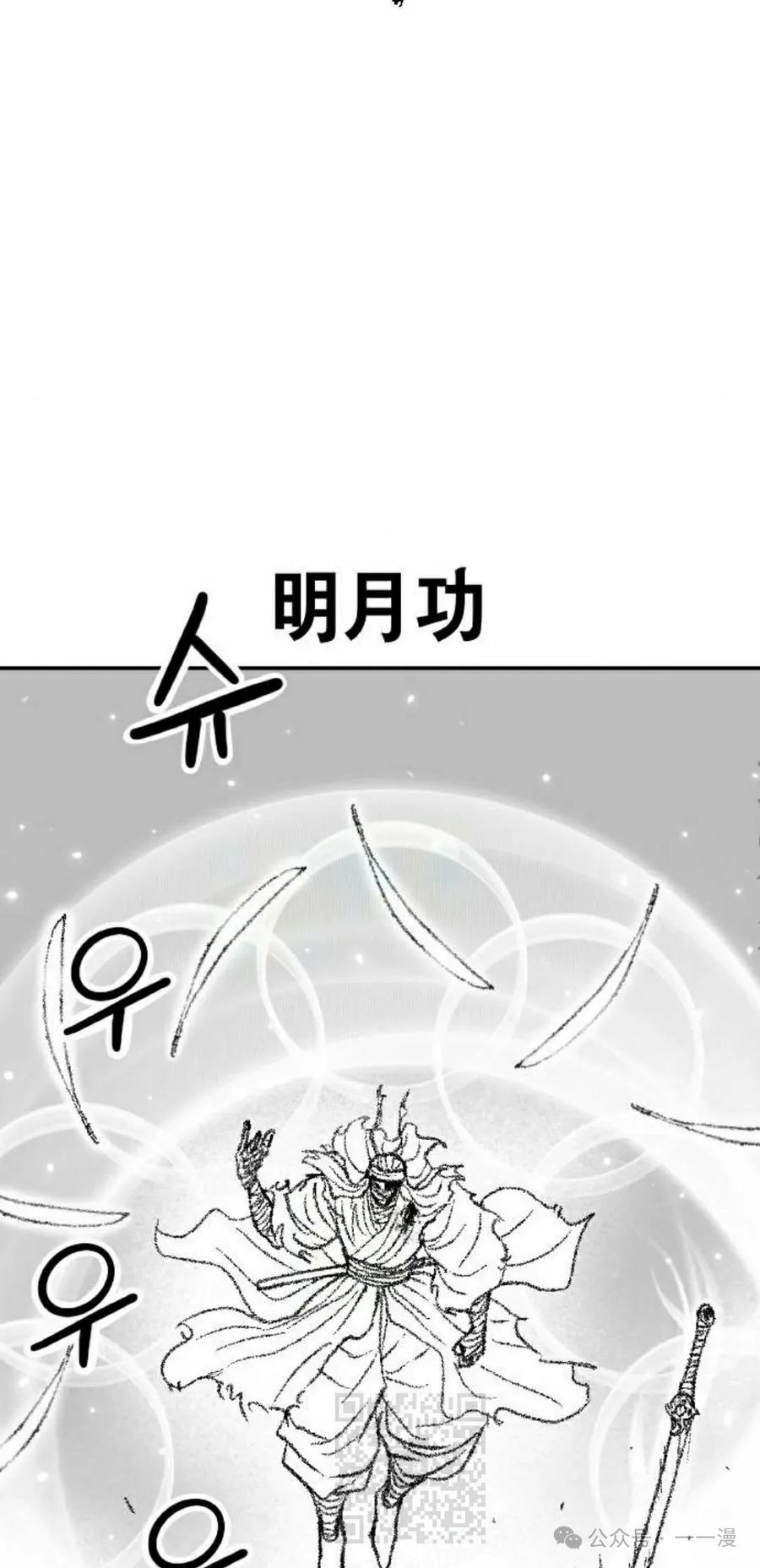 《黑杀》第32集 第59页
