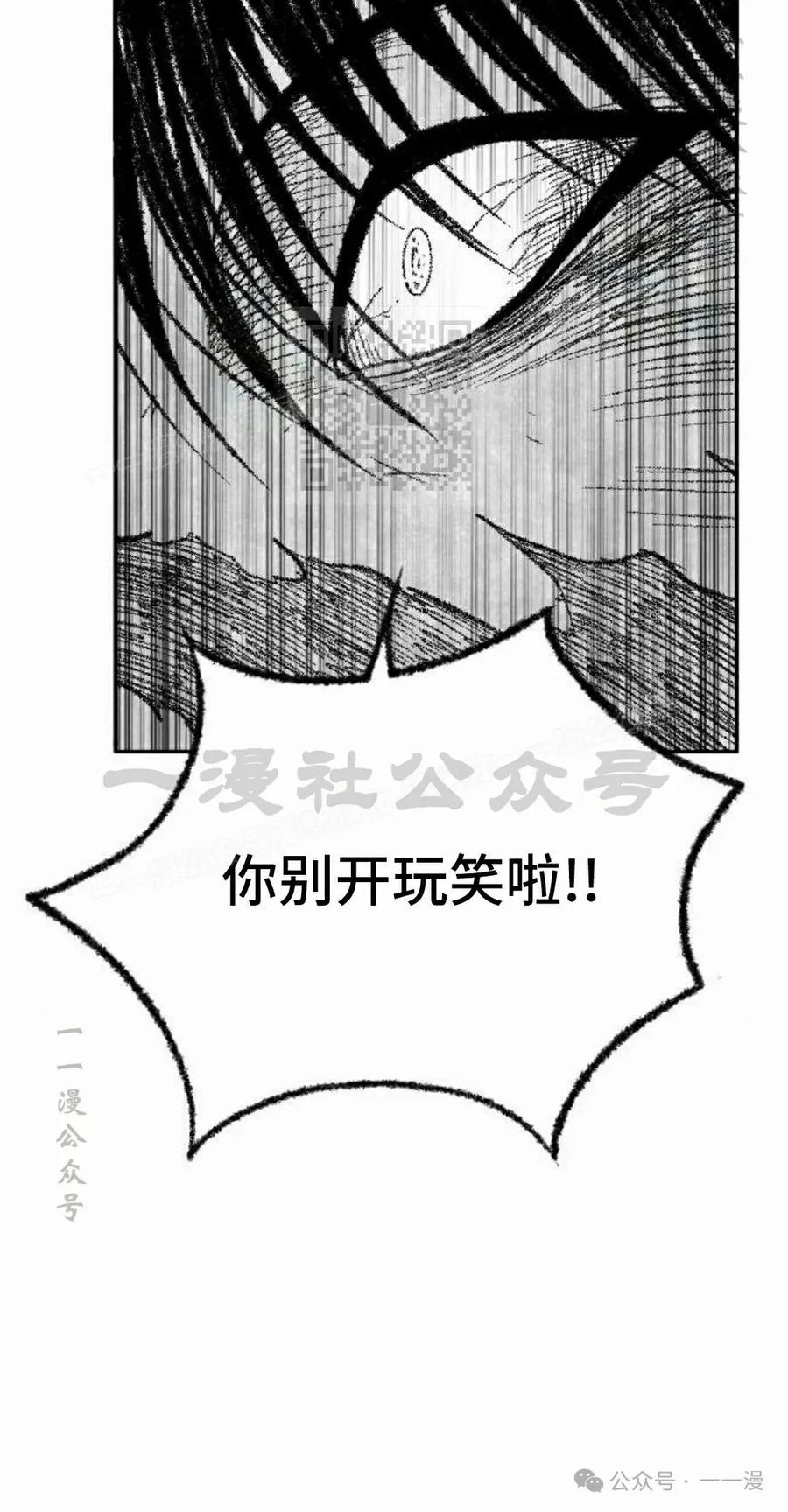 《黑杀》第34集 第56页
