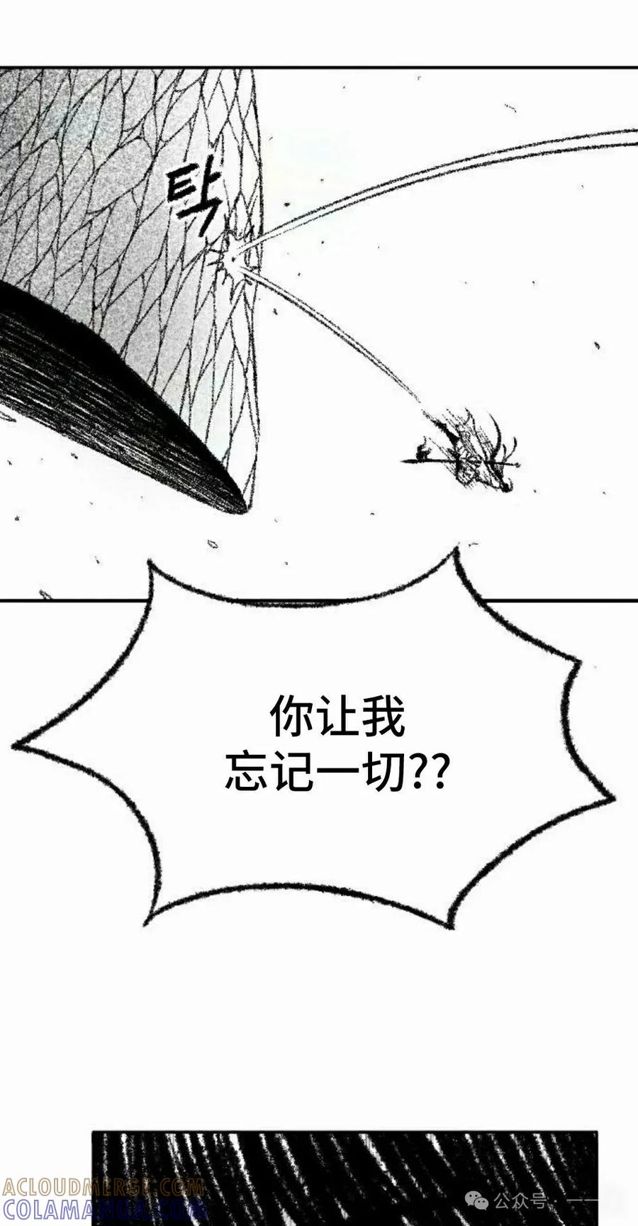 《黑杀》第34集 第55页