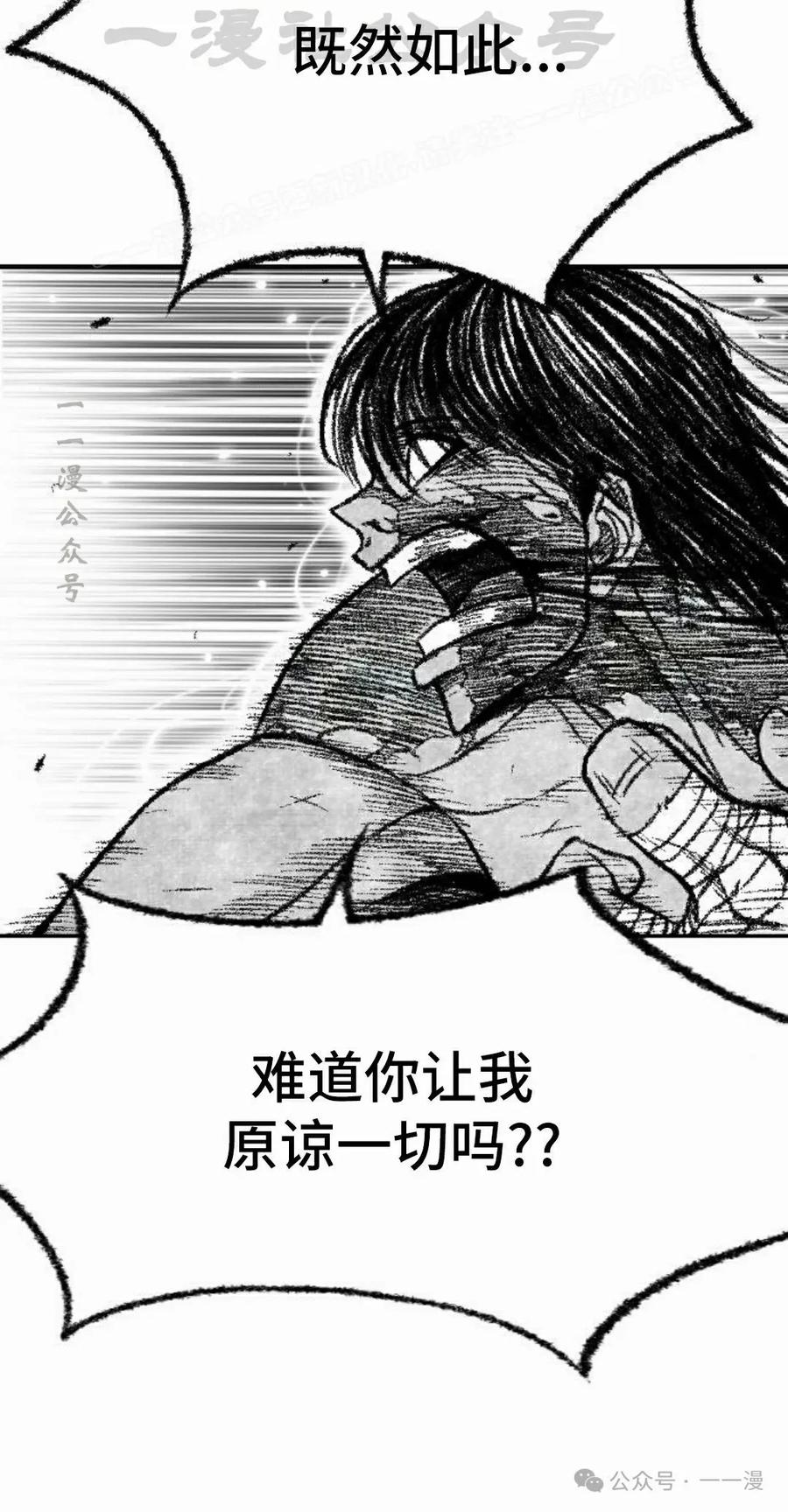 《黑杀》第34集 第54页