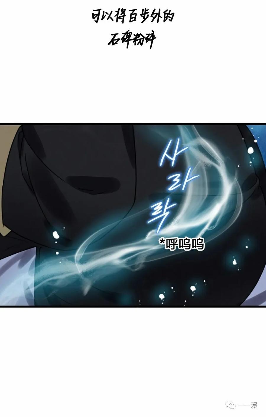 《天剑奇侠》第4话 第95页