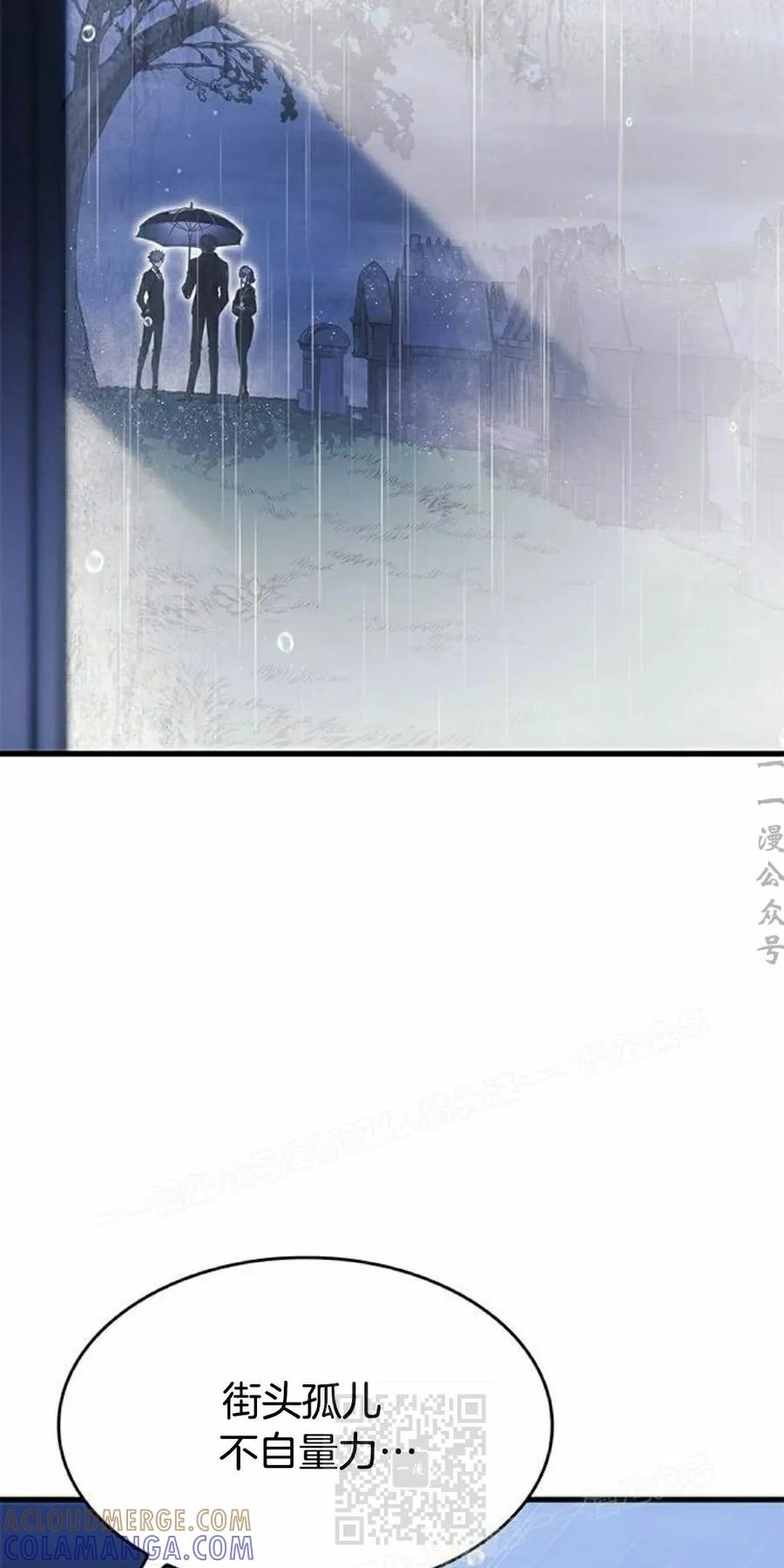 《坏骨之血》第41集 第49页