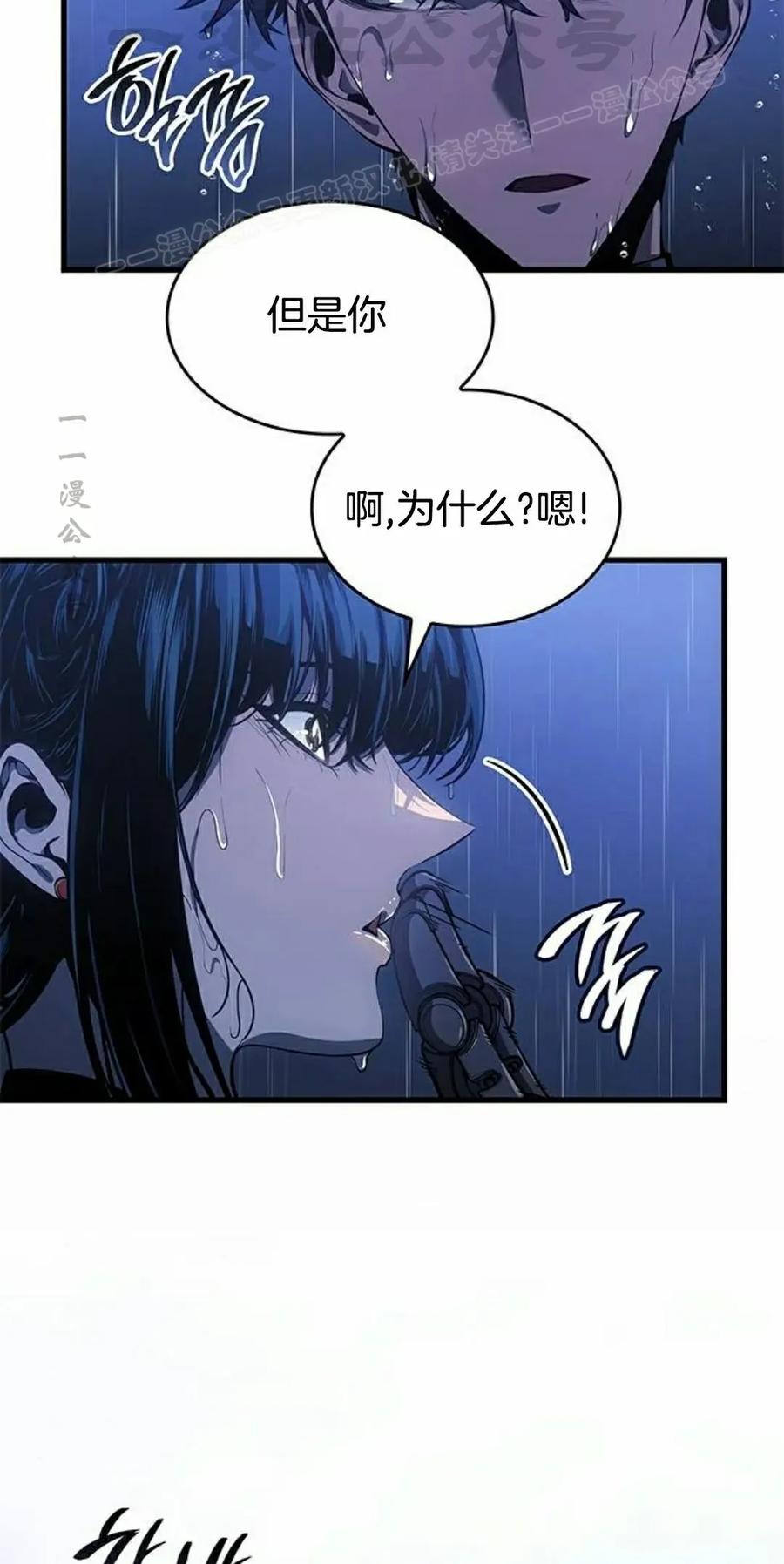 《坏骨之血》第41集 第34页