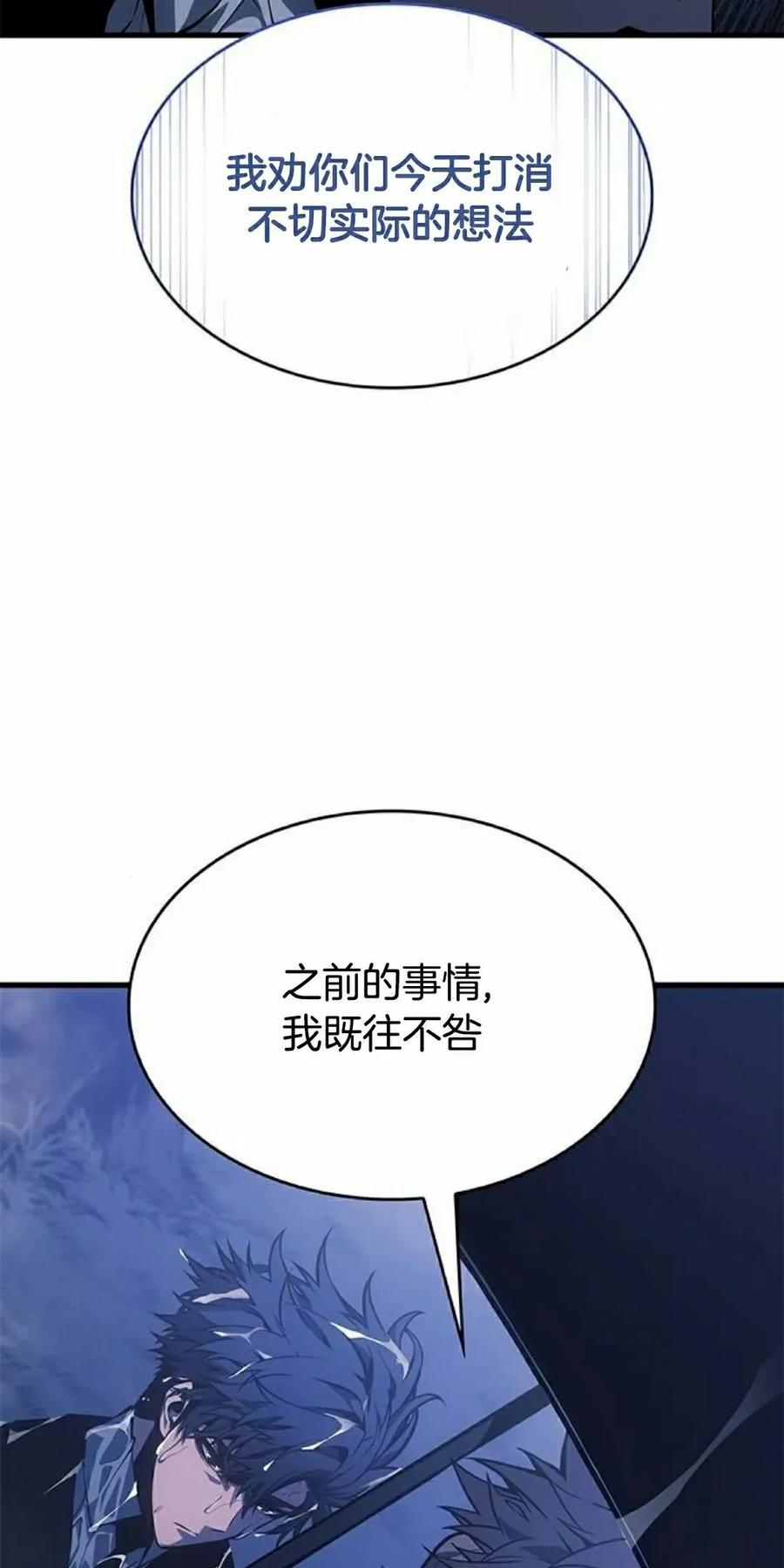 《坏骨之血》第41集 第42页
