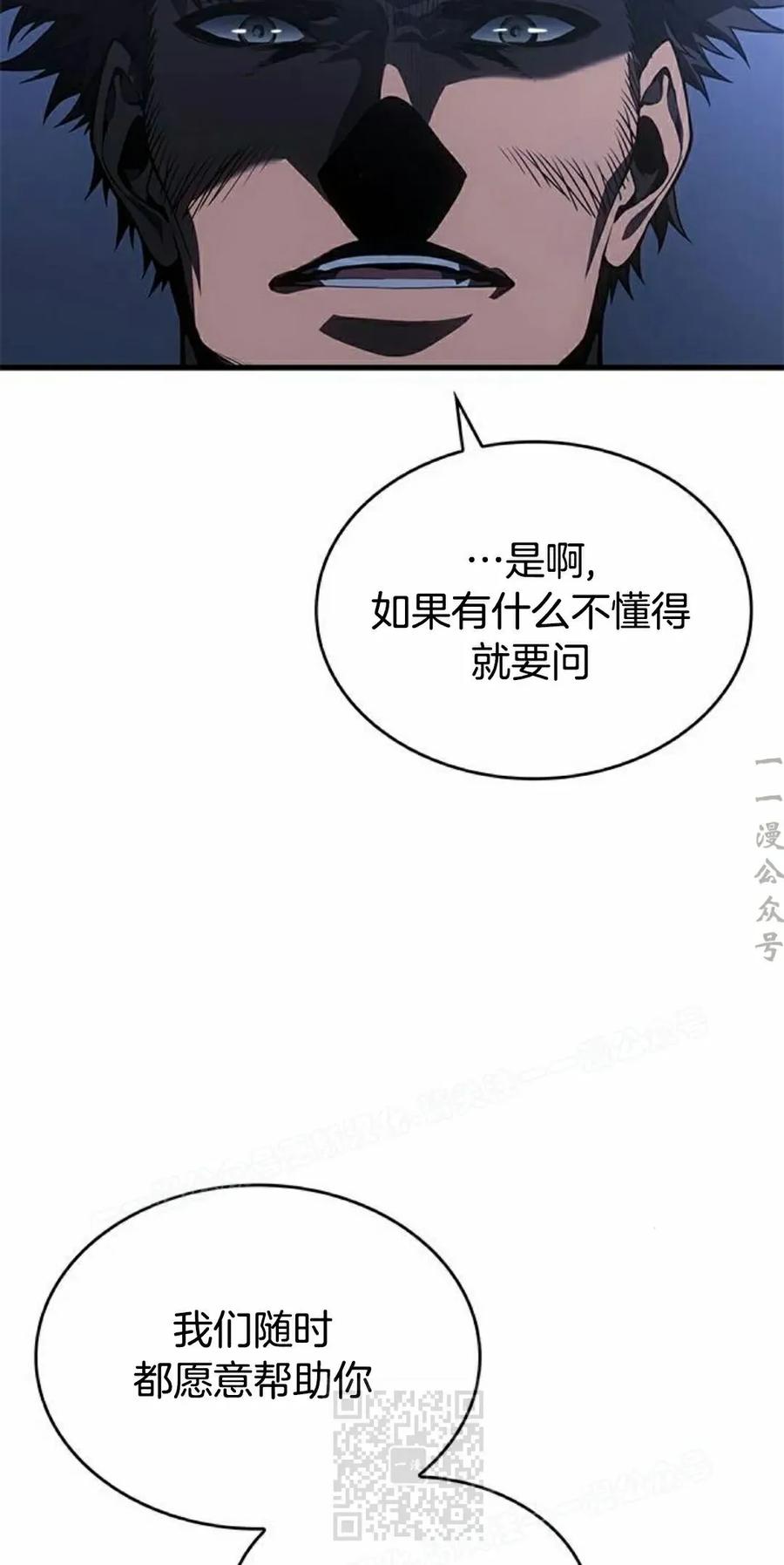 《坏骨之血》第41集 第39页