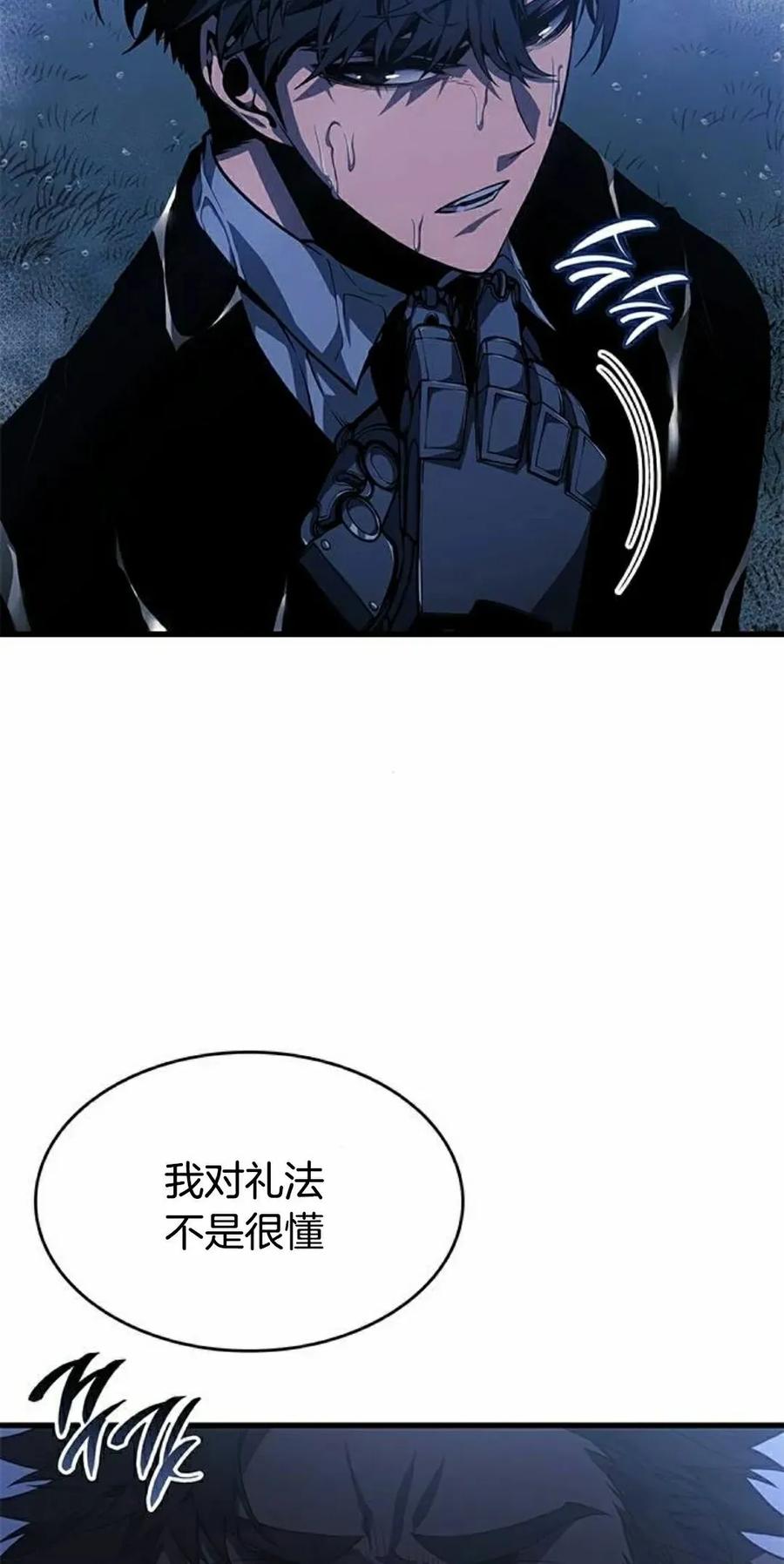 《坏骨之血》第41集 第38页