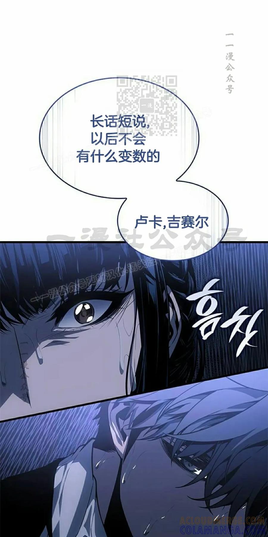 《坏骨之血》第41集 第41页