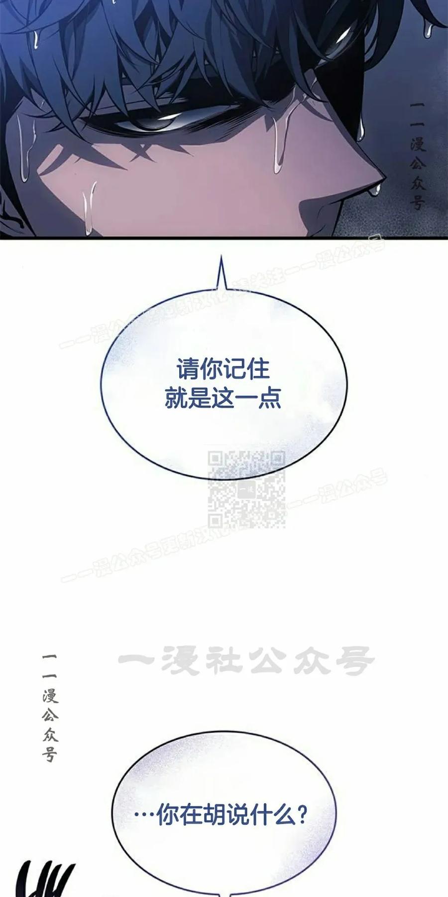 《坏骨之血》第41集 第47页