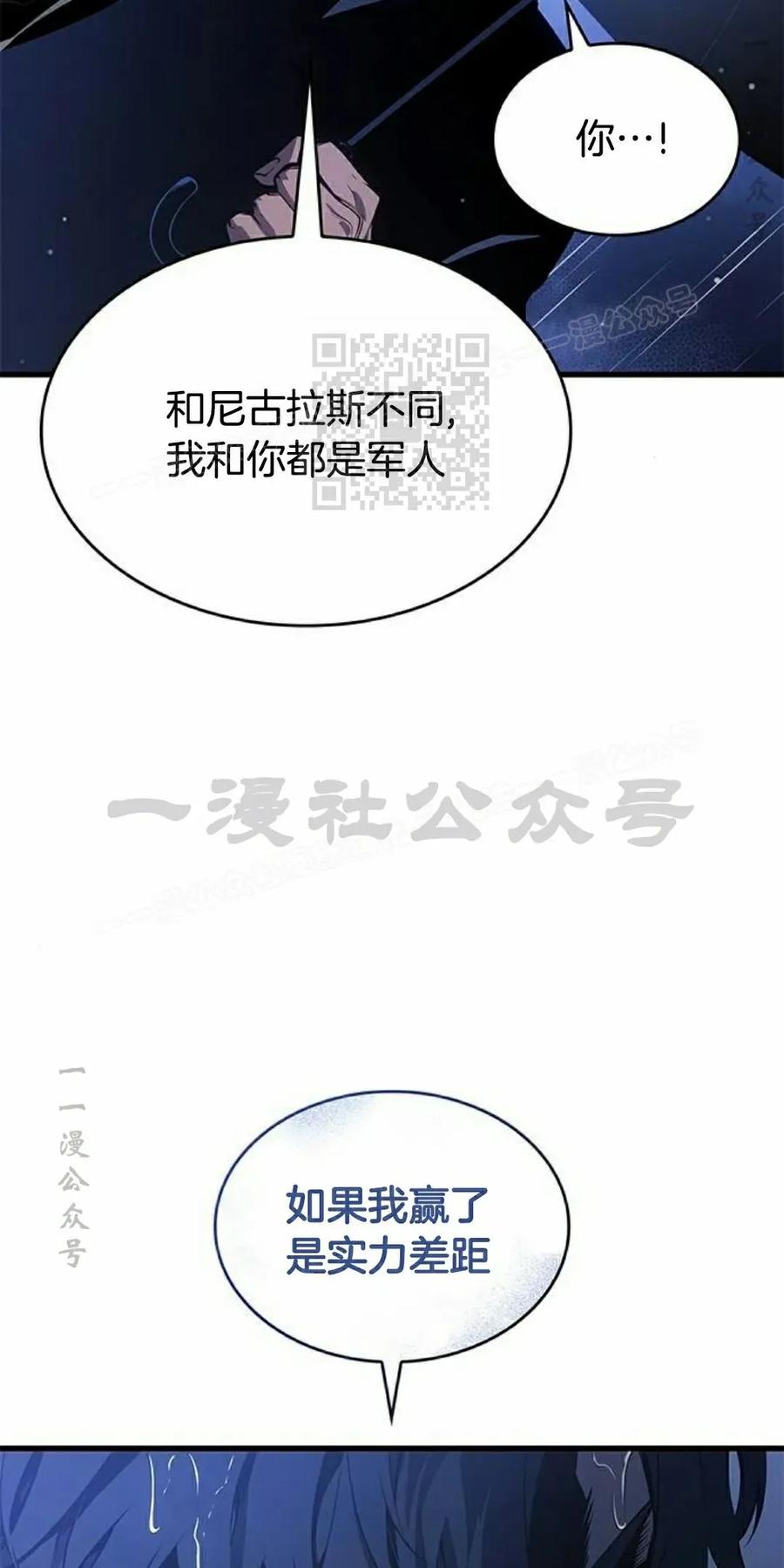 《坏骨之血》第41集 第46页