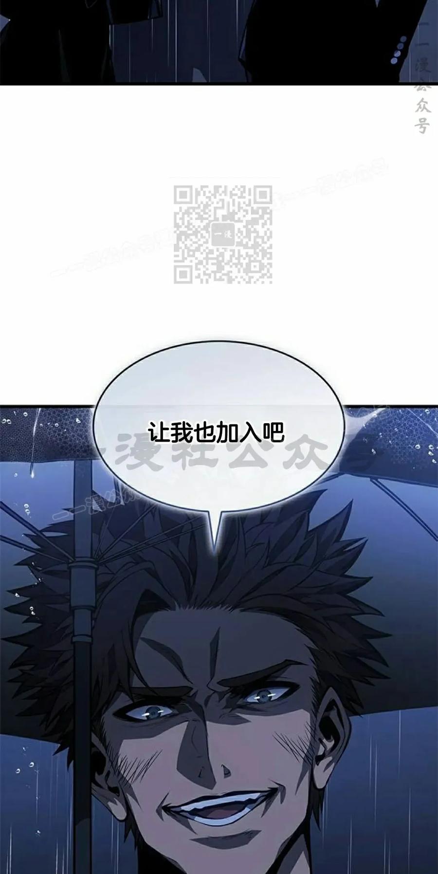 《坏骨之血》第41集 第36页
