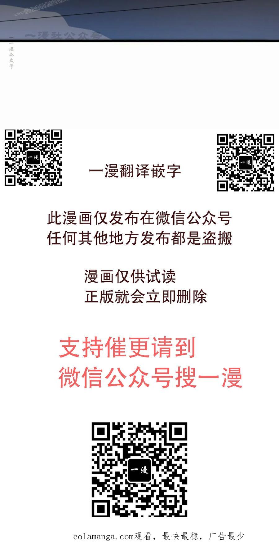 屠龙者回归 - 第44集 - 第80张图