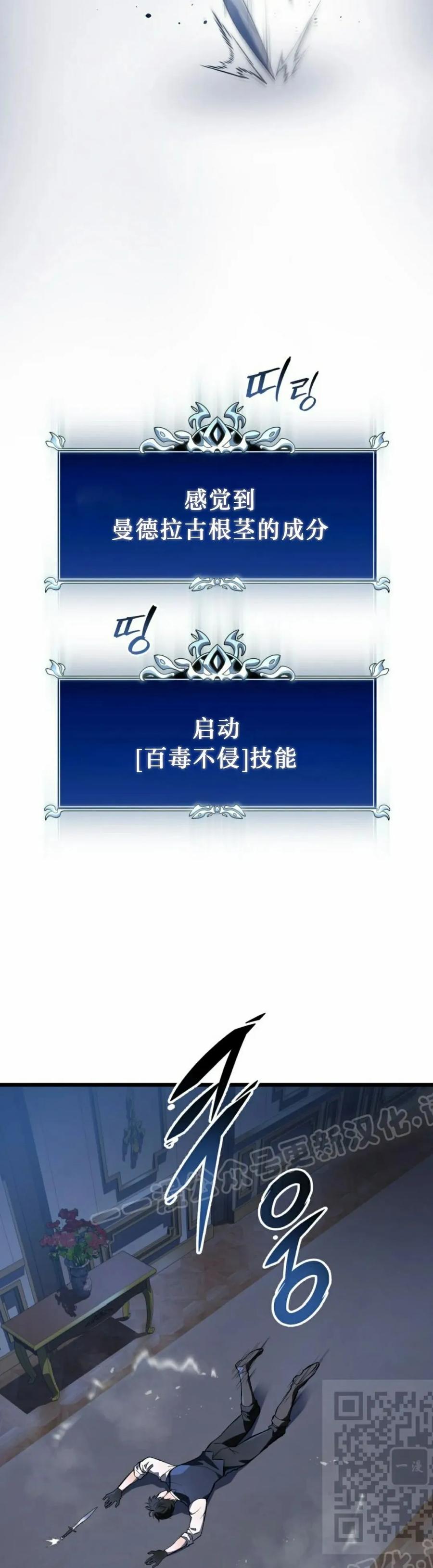 屠龙者回归 - 第44集 - 第69张图