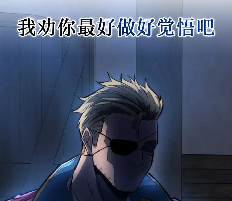 屠龙者回归 - 第44集 - 第78张图