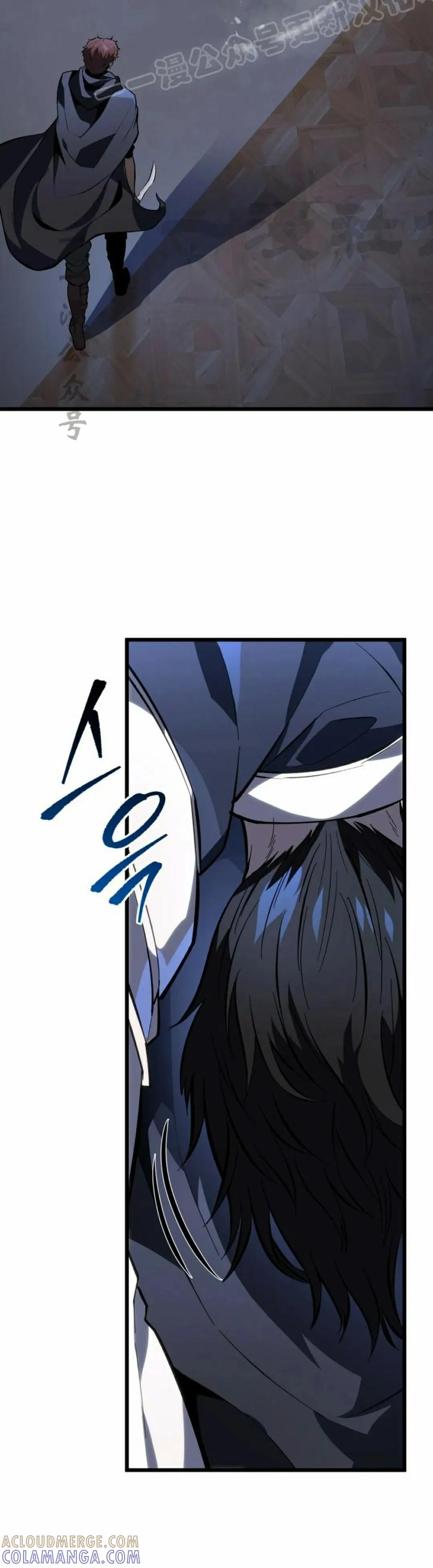 屠龙者回归 - 第44集 - 第70张图