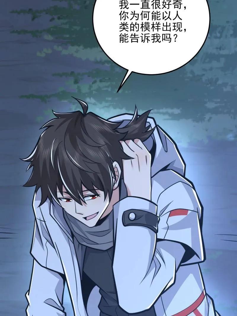 第一序列 第483话 483 天赋 第203页