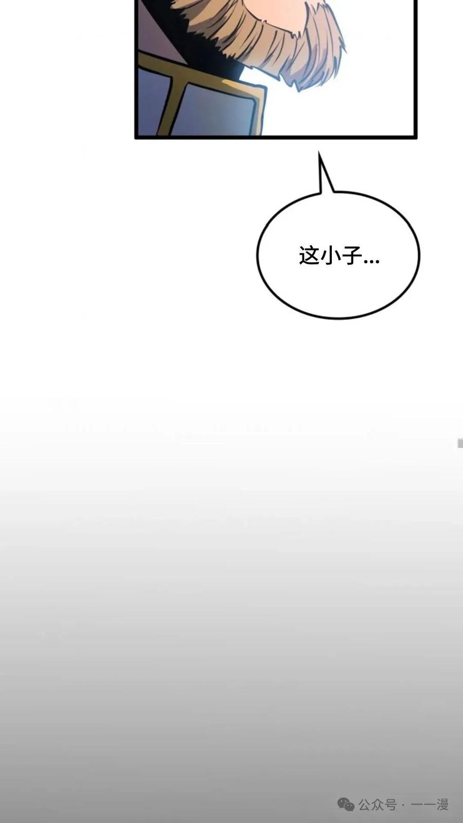 《伯爵家的小儿子是玩家》第5集 第34页